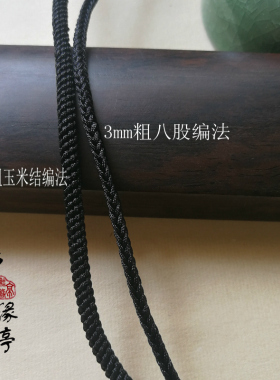 纯手工编织挂绳百搭时尚泰国佛牌专用挂绳黑色男女款吊坠绳子素绳