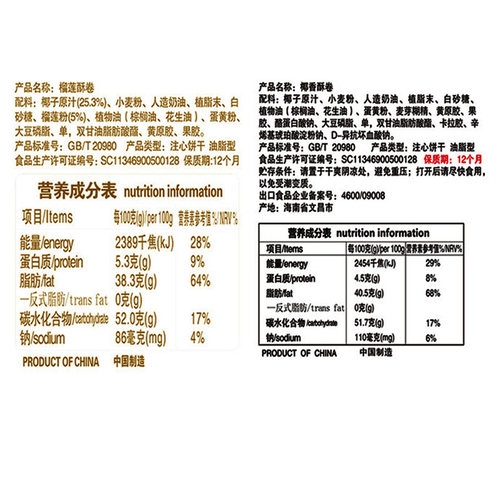 春光椰香酥卷105gX3盒海南特产椰奶椰汁夹心注浆蛋卷休闲零食小吃 - 图2
