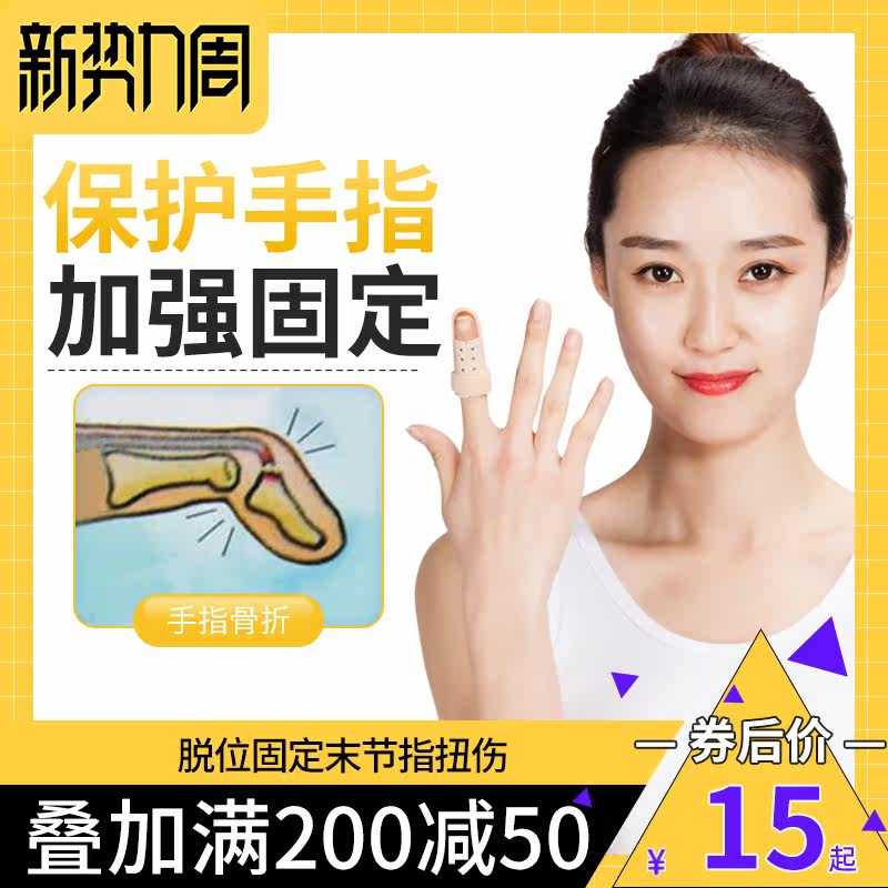锤状指矫正器骨折 新人首单立减十元 21年8月 淘宝海外