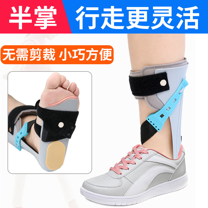 足下垂踝足矫形器中风偏瘫康复固定足内外翻矫正器纠正鞋助行脚托