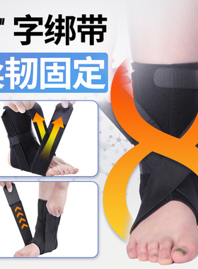 麦德威踝关节固定支具骨折