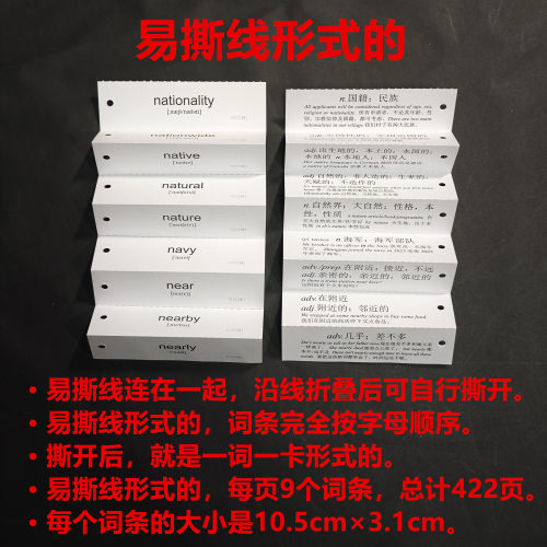 单词卡片-高中高考英语3500词汇 2027全国通用基础 核心高效背诵 - 图2