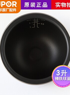 SUPOR/苏泊尔 SF30HC749电饭煲精铁球釜不沾内胆64锅芯3L原厂正品