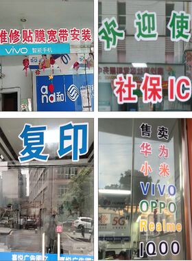 镂空不干胶腰线玻璃门广告字定制