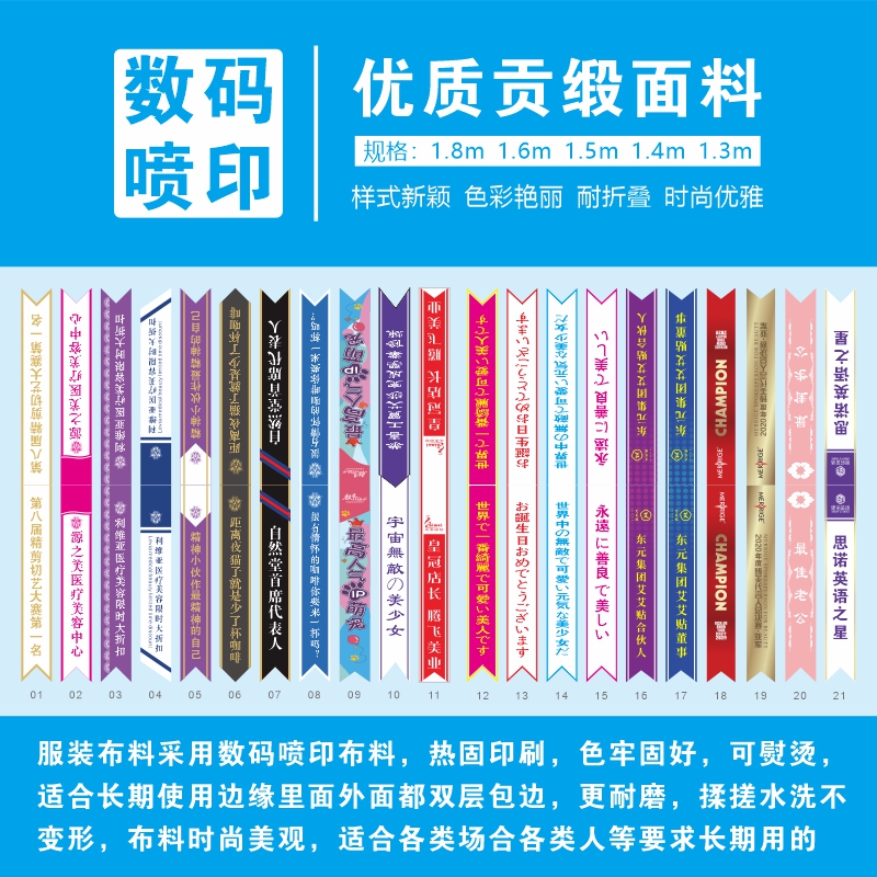 绶带定制礼仪带迎宾带表彰授带订做成人儿童学生彩色寿带选美绥带 - 图0