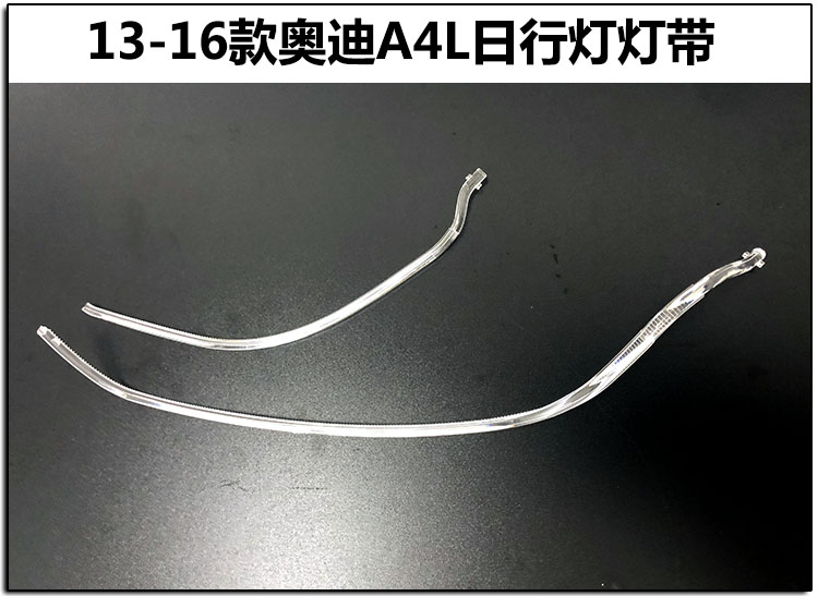 适用于奥迪Q5Q3A4LA3A5A6L前车灯LED日行灯带导光条导光管光源 - 图1