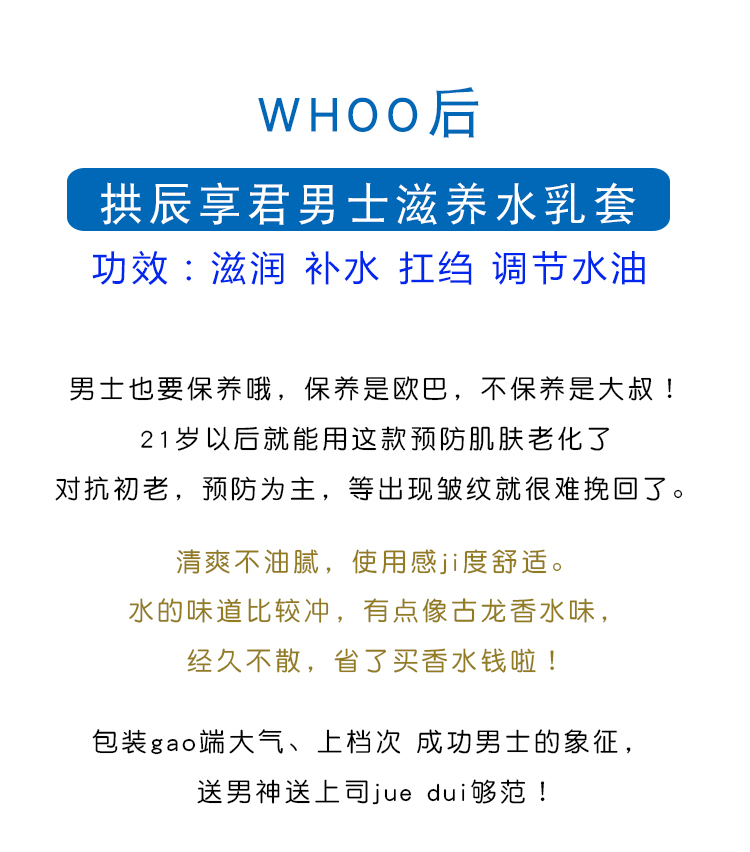 韩国whoo后拱辰享君男士水乳护肤品套装礼盒现货补水保湿控油抗皱 - 图2