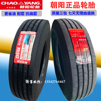 Chaoyang шины 12R22 5 9R11R 275315295 80R22 5295 60r22 5 Вакуумные шины