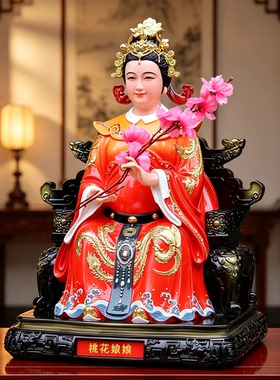 桃花娘娘树脂神像摆件桃花仙姑桃花仙子姻缘摆件桃花圣母像体家用