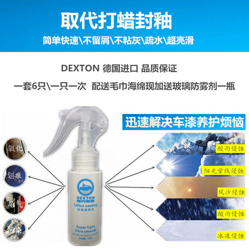 新汽车漆面纳米上光防水无机镀膜水晶快速镀膜剂打蜡封釉套装包邮 - 图0