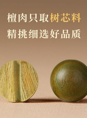 男女通用绿檀木文玩念珠静心佛珠