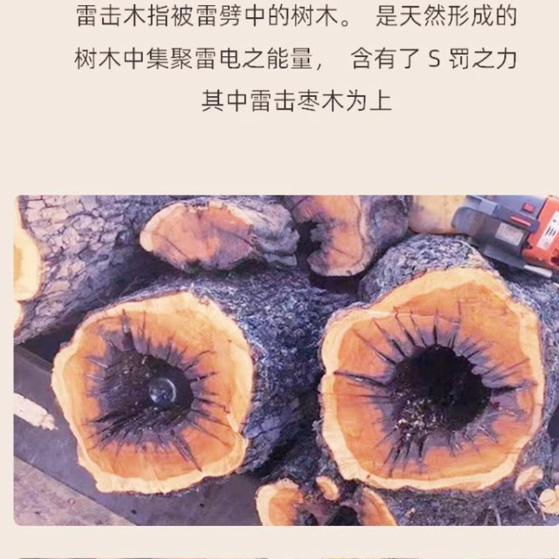 【龙虎山】天然雷击枣木无事牌吊坠紫薇讳金光咒吊牌道家法器饰品-图2