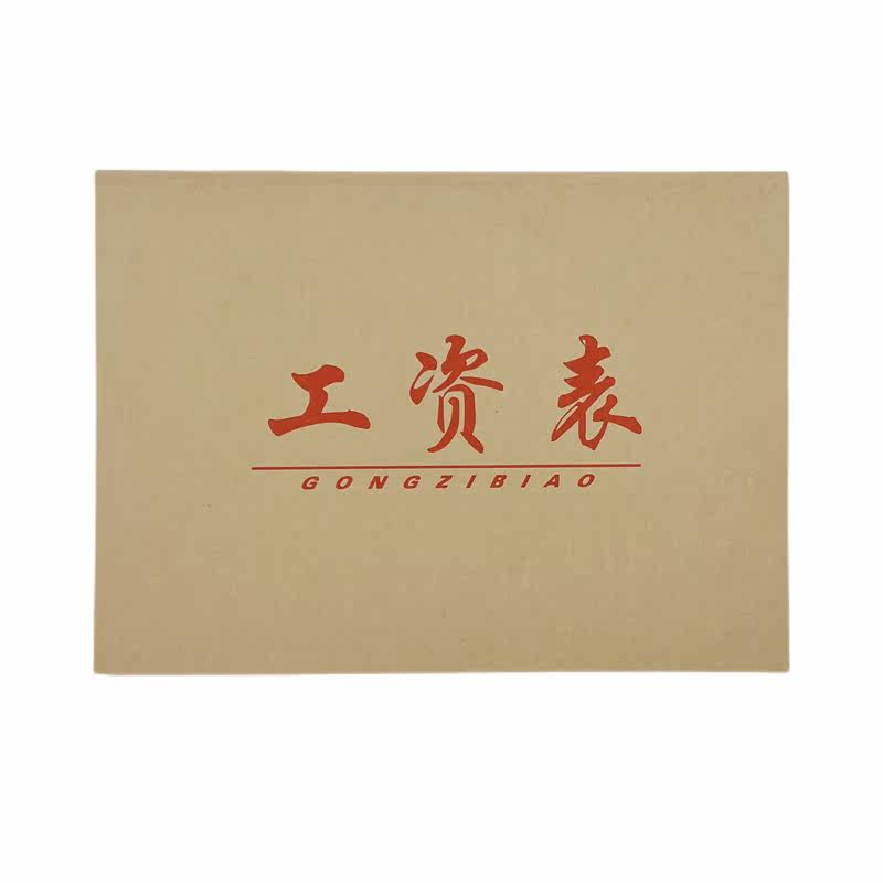 Large 16K attendance sheet salary sheet attendance sheet Zhengxin