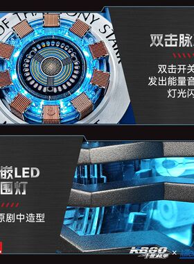 Killerbody千世机甲漫威钢铁侠胸口方舟反应堆合金底座无线磁吸充