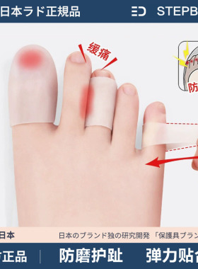 日本脚趾防磨保护套硅胶防水超薄