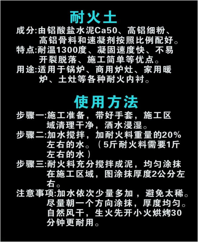 耐火沙维修专用耐火材料补锅炉专用耐火水泥专用配砂 5斤包邮-图1