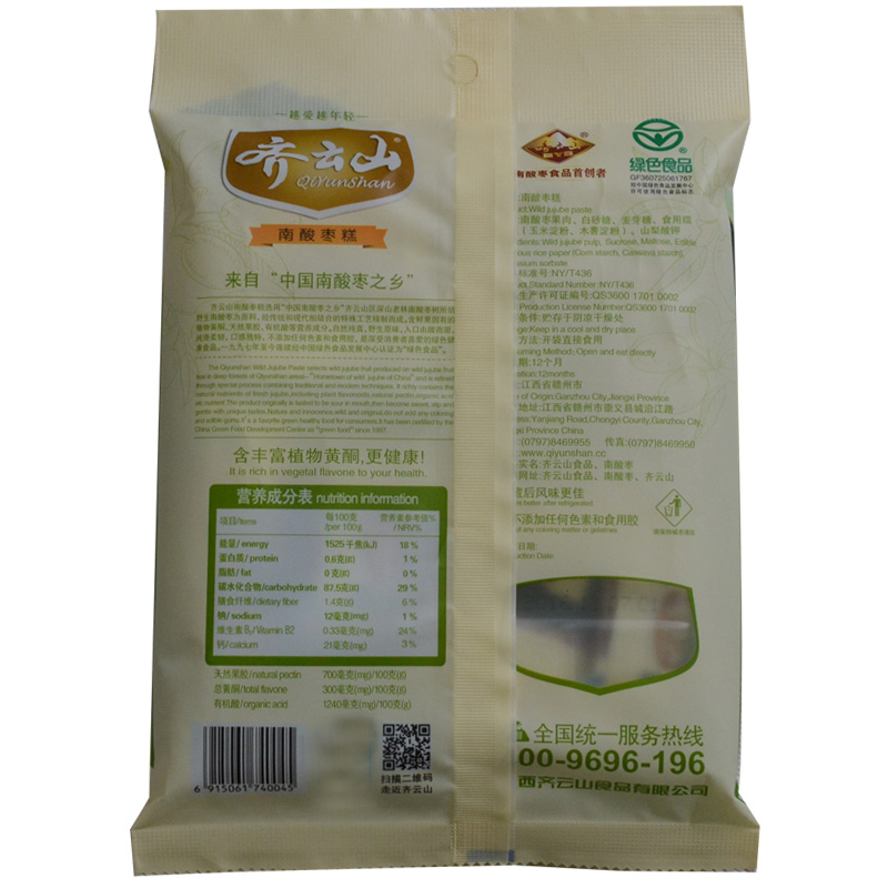 齐云山南酸枣糕精选280g*2包好吃休闲小零食品江西赣州特产包邮-图2