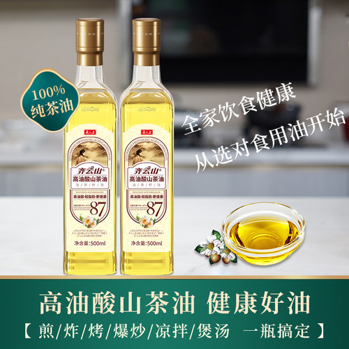 齐云山山茶油礼盒 茶籽油山茶油家用油茶油食用油浸出500ml*2瓶装 - 图3