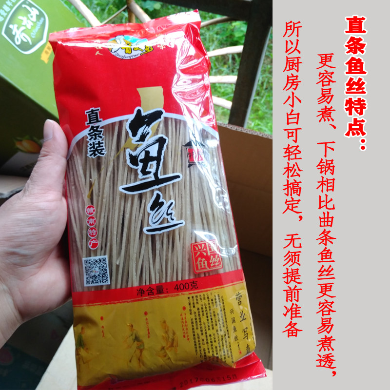手工兴国鱼丝粉百丈泉450g鱼肉粉面赣州客家美食菜品江西特产送礼,淘宝优惠券,粉丝福利购,淘宝优惠卷