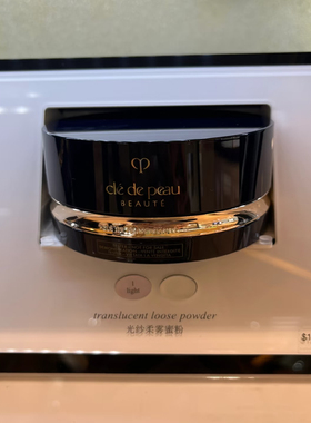 cpb肌肤之钥蜜散粉小样试用控油