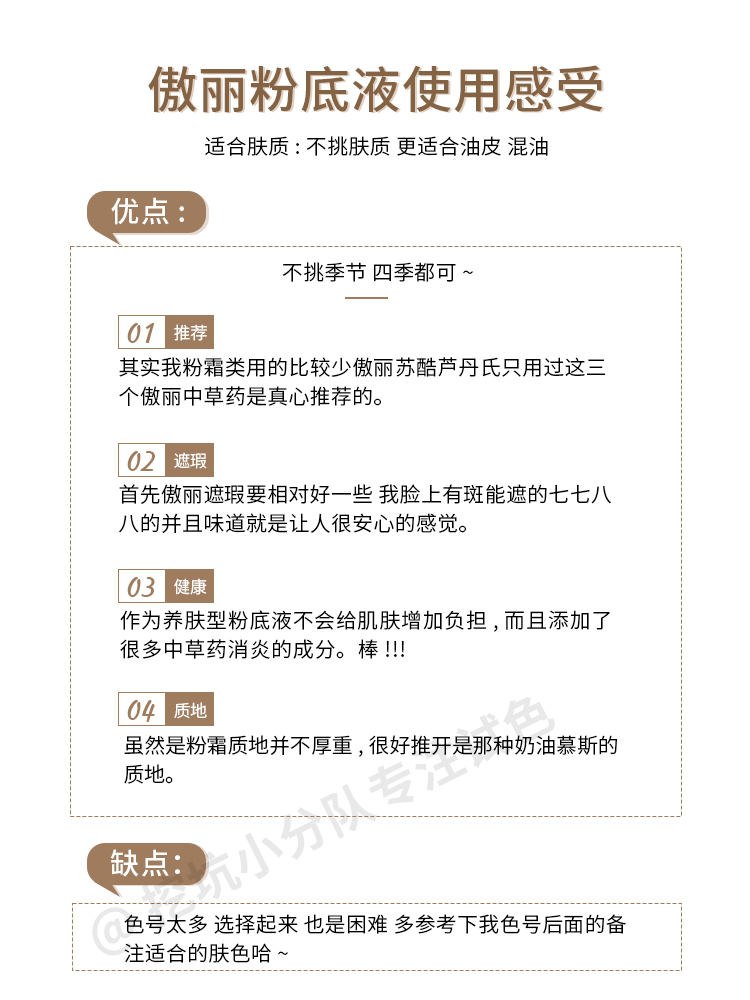 日本本土covermark傲丽粉霜分装小样 养肤中草修护粉底试用装试色 - 图1