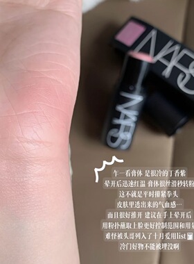 现货速发！nars腮红棒小样摇曳克制愉悦swing迷醉orgasm免费试用