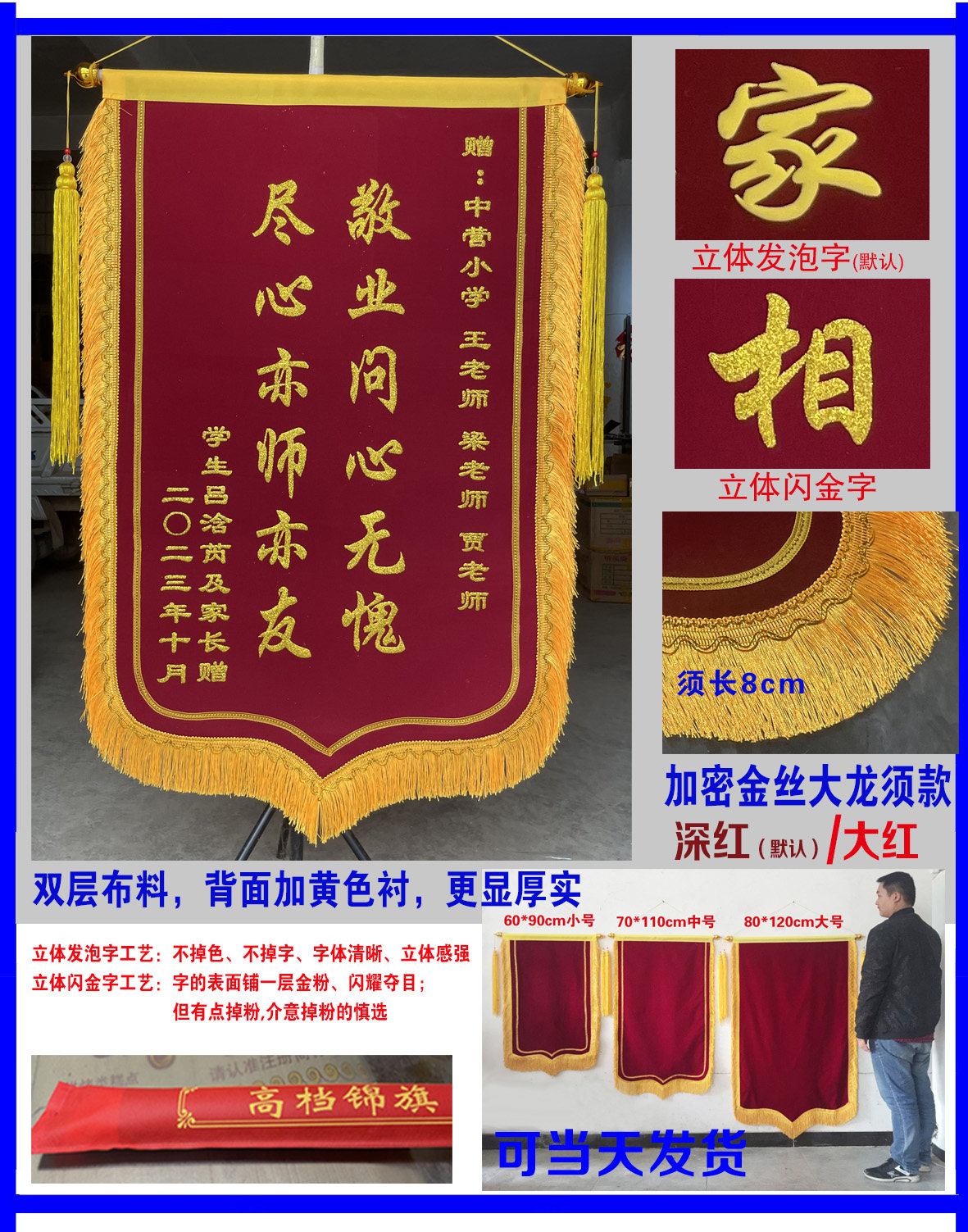 锦旗定制定做制作感谢幼儿园老师医生送月嫂物业订做旌旗颁奖装修_虎窝淘