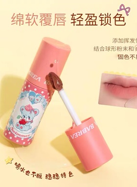 联名款！芭贝拉唇泥3g官方正品