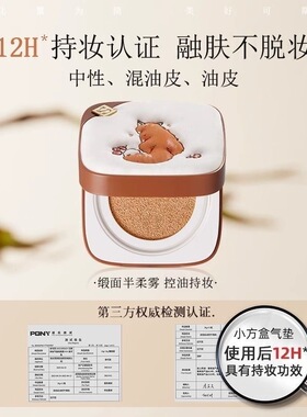SOCORSKIN/修可芙小狐狸气垫bb霜持妆油皮干皮粉底液持久细腻遮瑕