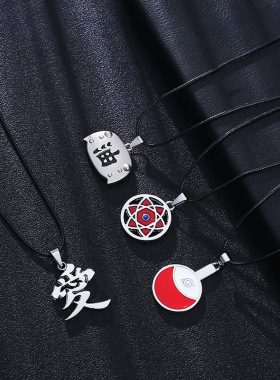 火影忍者动漫项链吊坠宇智波鼬佐助卡卡西十尾写轮眼手里剑皮项链