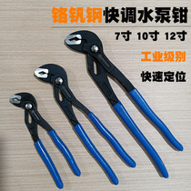 Quick water pump pliers Pliers Mighty Wrench New Quick Adjustable Tube Pliers Quick Large Opening Ratchet Adjustment