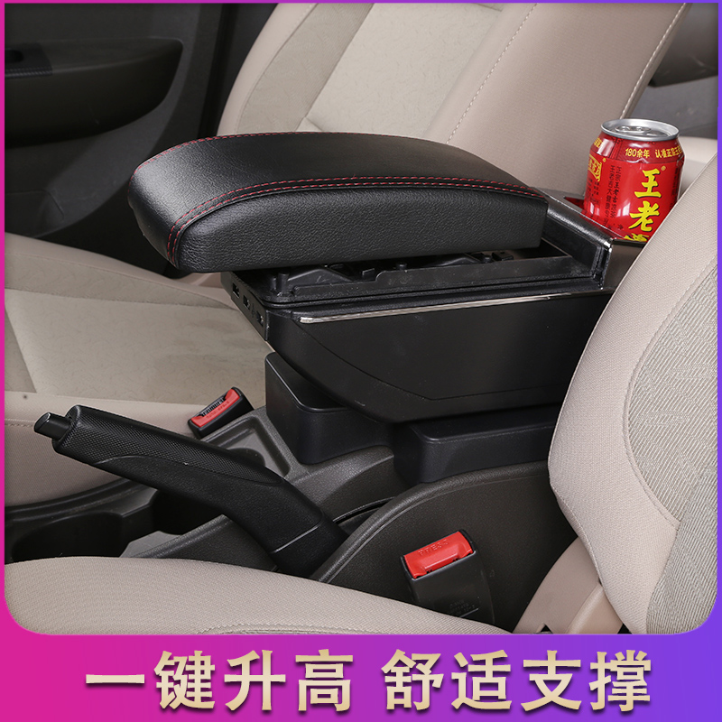 北鹿大Perodua Bezza扶手箱Armrest Box手扶配件马来西亚出口外贸 - 图0