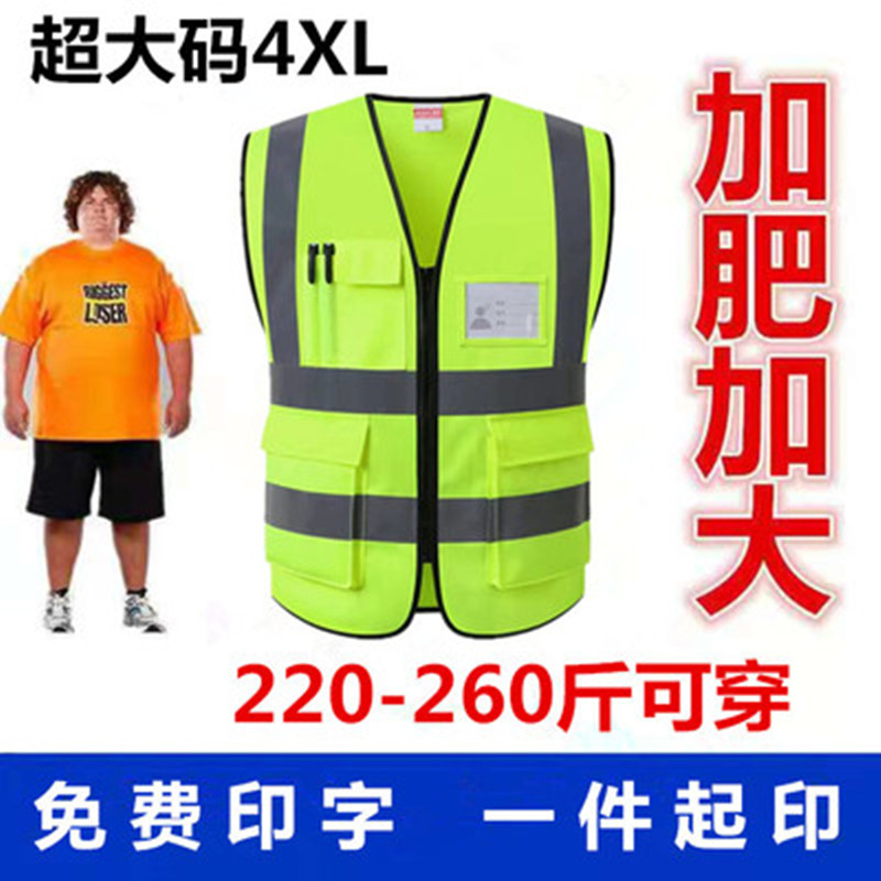 反光衣马甲反光背心定制网布透气施工建筑安全警示服大码多口袋 - 图1