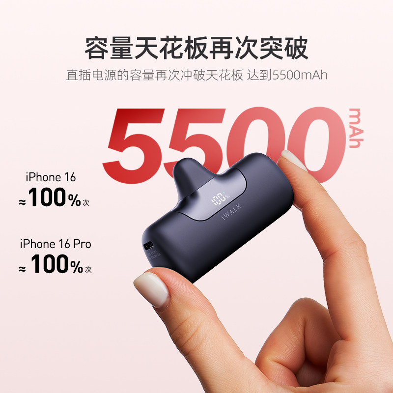 【3C认证】iWALK爱沃可2026新款口袋充电宝双向快充迷你轻便小巧胶囊移动电源便携可上飞机适配苹果华为小米