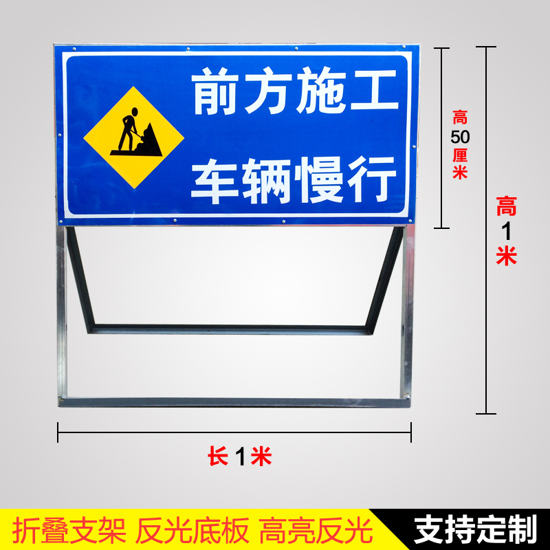 广东前方施工车辆慢行交通指示牌临时移动警示现场道路左右施工牌 - 图0