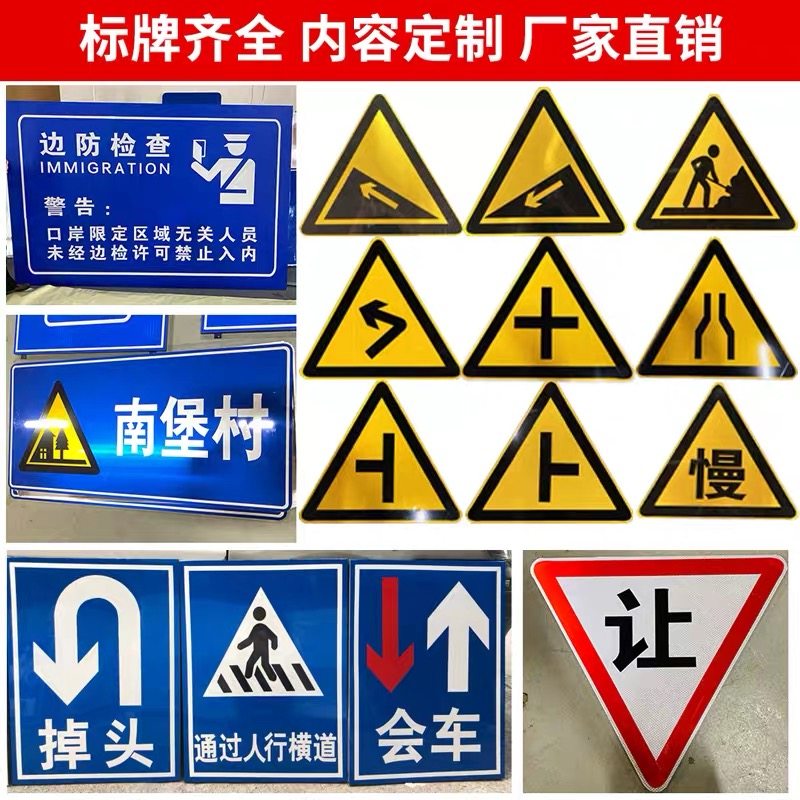 广东交通标志牌施工反光三角指示厂区学校路段注意安全警示牌定制,淘宝优惠券,粉丝福利购,淘宝优惠卷