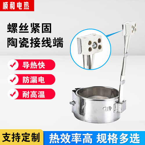 220V注塑机加热圈 不锈钢发热圈射嘴炮筒30 35 4045 50 55 60 - 图0