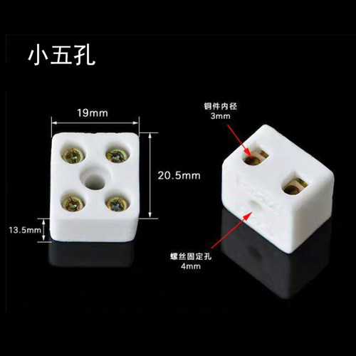 陶瓷接线端子耐高温端子接线柱高频瓷电线对接接头电炉耐热连接器 - 图0