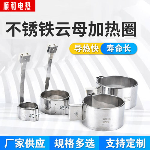 220V注塑机加热圈 不锈钢发热圈射嘴炮筒30 35 4045 50 55 60 - 图1