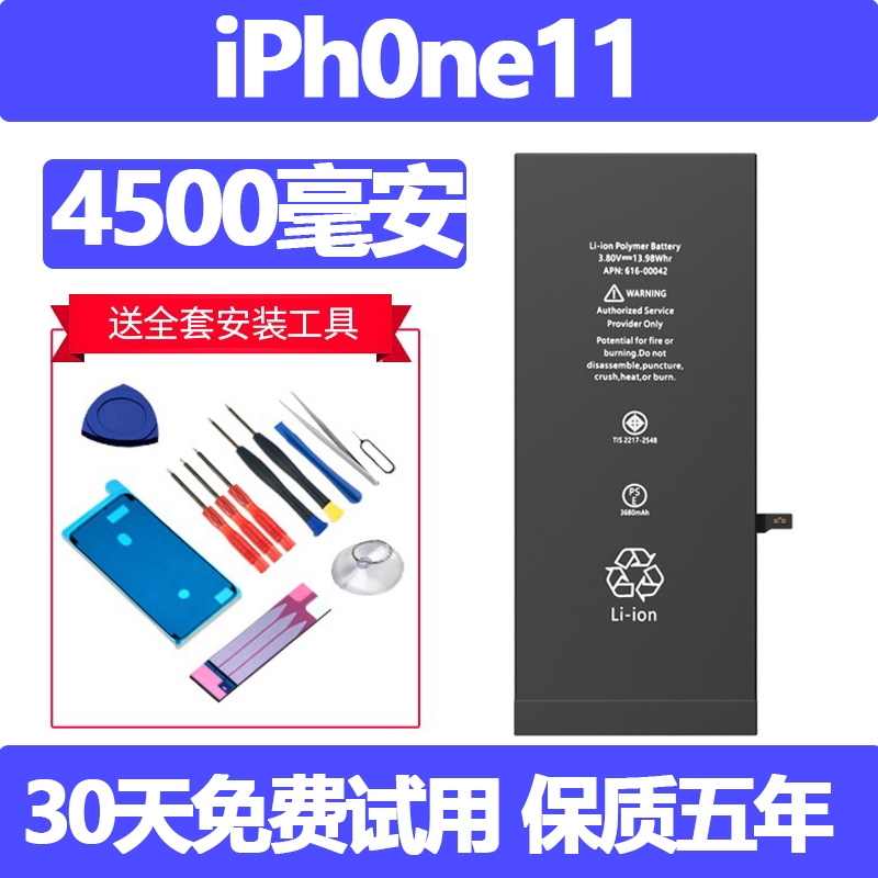 适用11苹果手机12电池iPhone8plus原装XR官方7P/XsMax旗舰店13pro-图2