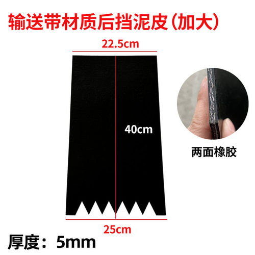 加厚加宽摩托车挡泥板挡泥皮电动车挡泥皮输送带材质三轮车电瓶车 - 图2