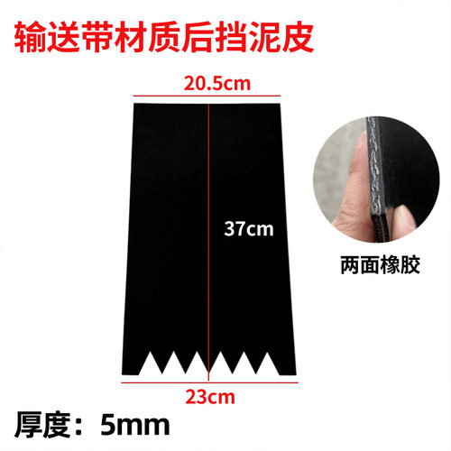 加厚加宽摩托车挡泥板挡泥皮电动车挡泥皮输送带材质三轮车电瓶车 - 图1