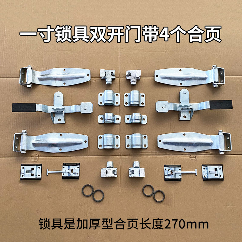 集装箱门一寸锁具货车车厢锁具配件仓栏式厢式货车后门标箱门锁具-图0