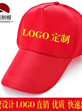 广告帽定制logo棒球帽旅游鸭舌帽印刷儿童帽子订做托管班帽子印字