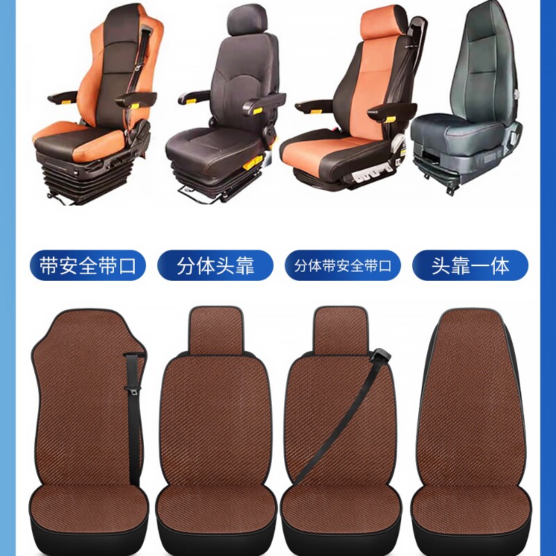 JAC江淮格尔发k5w k5l K3 a5l a5w装饰货车座椅套坐垫套座套藤编 - 图1