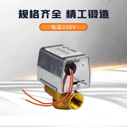 约克APC-VLV2201V1电动二通阀中央空调风机盘管开关电磁阀6分1寸 - 图0
