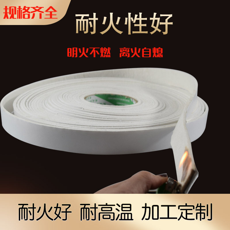 陶瓷纤维硅酸铝防火自粘条消防排烟密封胶条A级阻燃隔热密封胶条,淘宝优惠券,粉丝福利购,淘宝优惠卷
