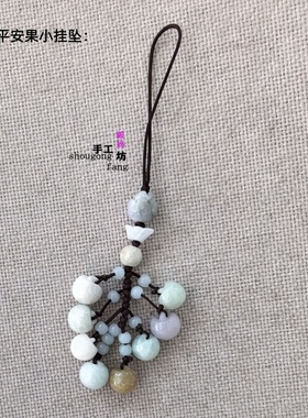 圣诞新年缅甸翡翠平安果小挂坠