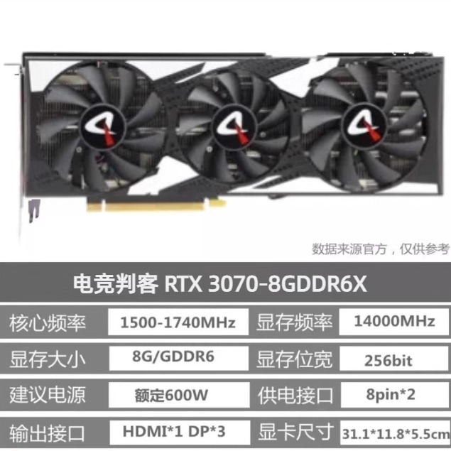 RTX3070原盒原码  3060/3060ti/3080/3080ti/3090/3090ti/AI绘图/ - 图0