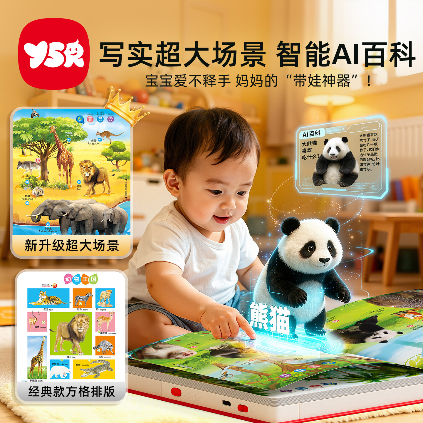 会说话的ai智能早教有声书幼儿英粤启蒙点读学习机0-3岁6益智玩具,淘宝优惠券,粉丝福利购,淘宝优惠卷